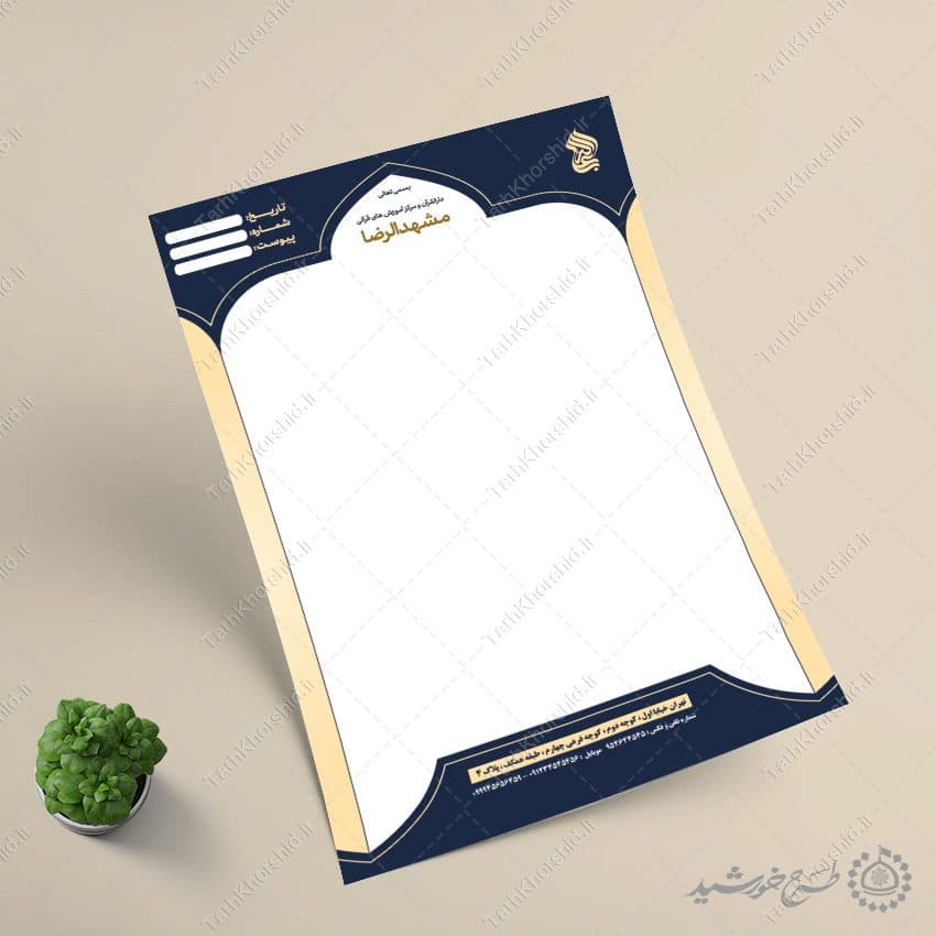 طرح سربرگ رسمی قرآنی و مسجدی لایه باز — تصویر ۶