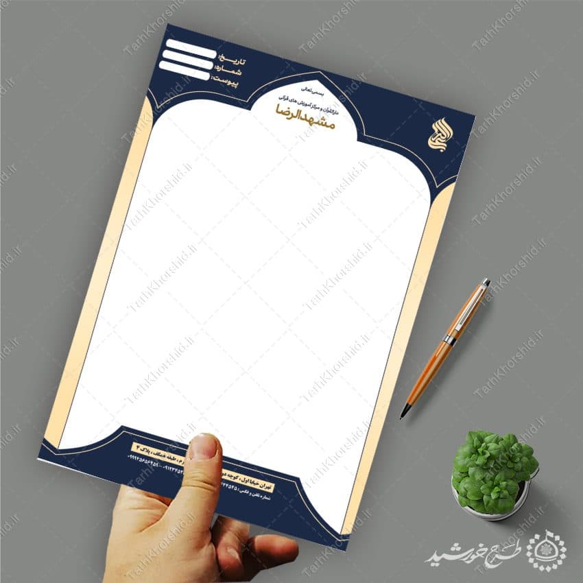 طرح سربرگ رسمی قرآنی و مسجدی لایه باز — تصویر ۴