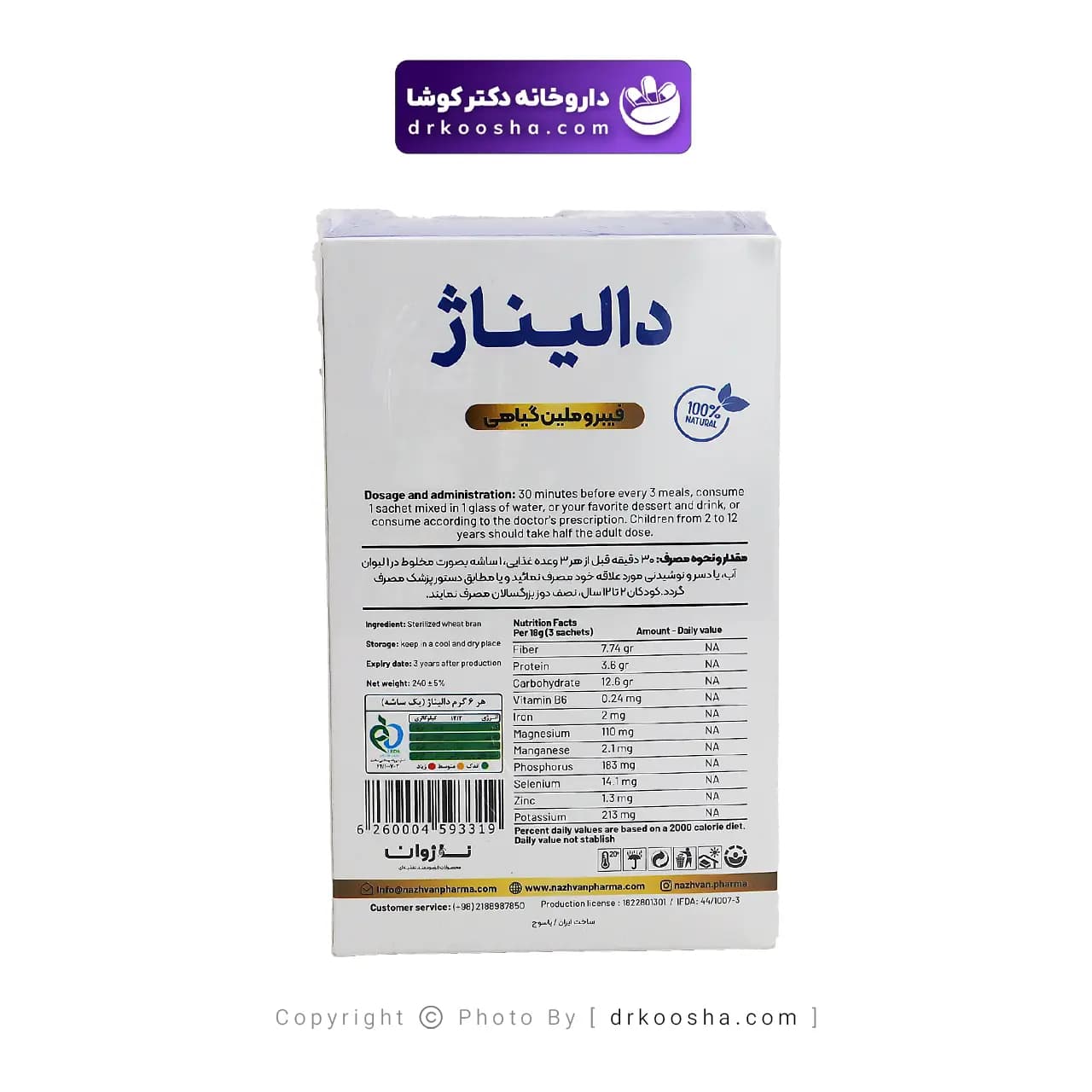 پودر دالیناژ ناژوان گیاه 40 عدد — تصویر ۸