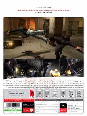 بازی کامپیوتری مکس پین 2 — تصویر ۵
