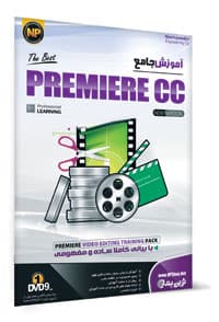 آموزش جامع PREMIERE CC