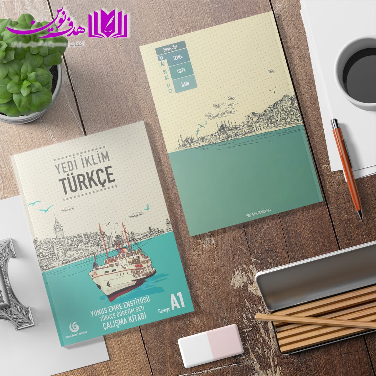 Yedi Iklim türkçe A1 یدی ایکلیم تورکجه یک — تصویر ۷