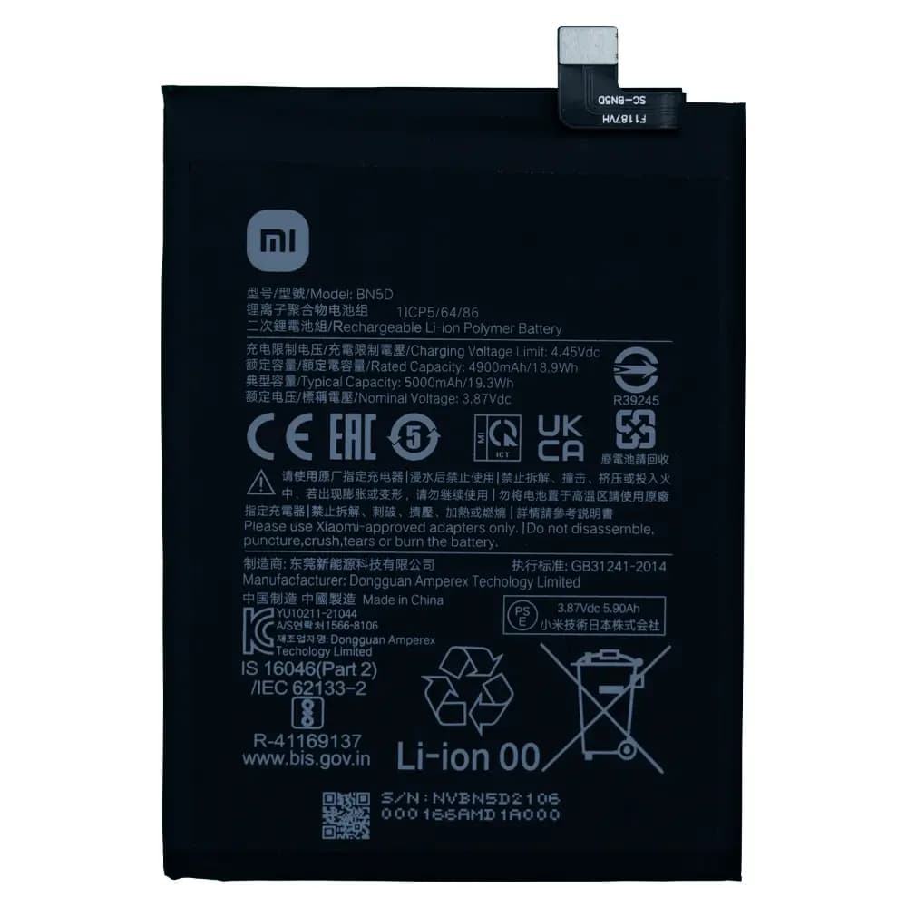 باتری شیائومی ردمی Xiaomi BN5D / Note 11 – 11S