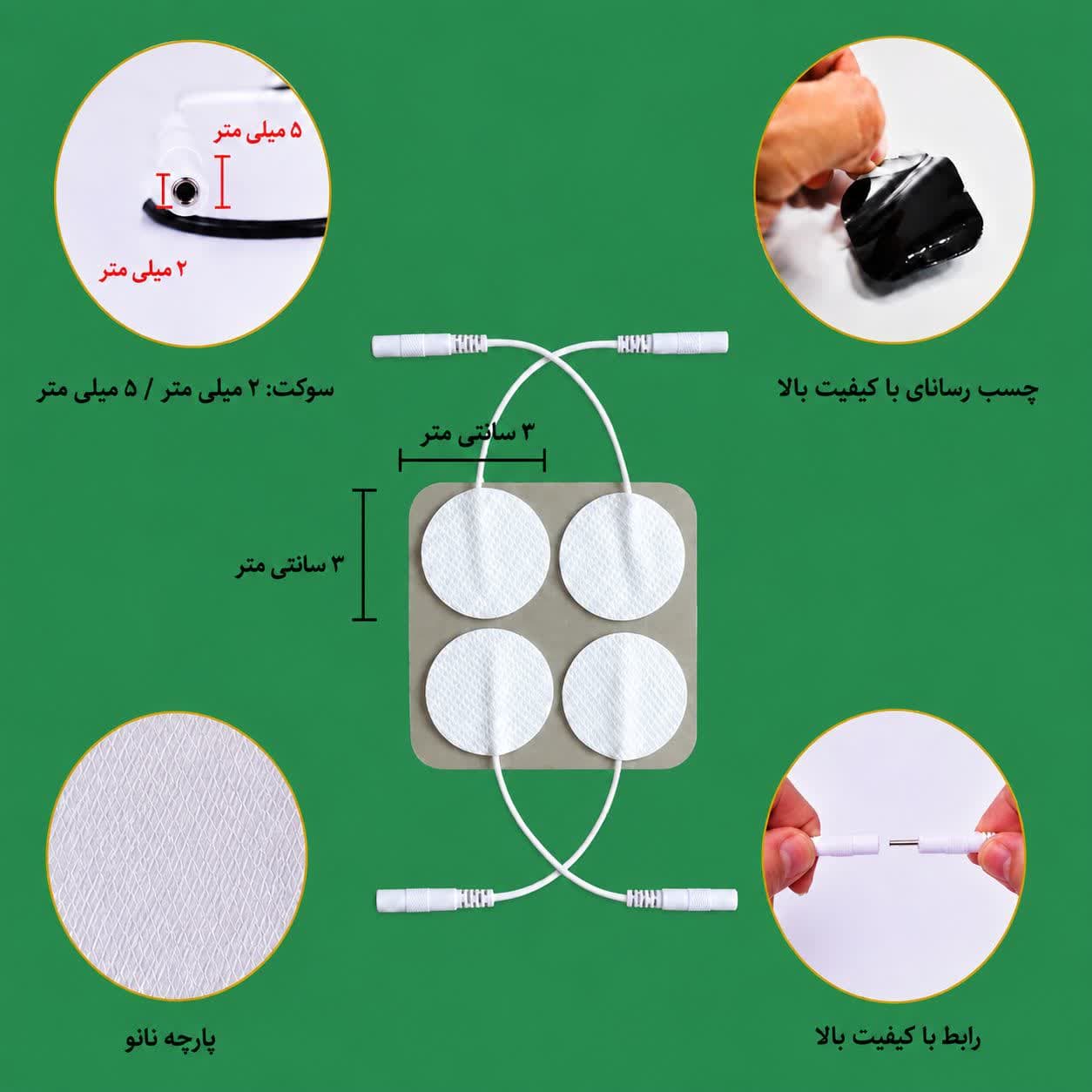 الکترود چسبی 3×3 سانتی‌متر