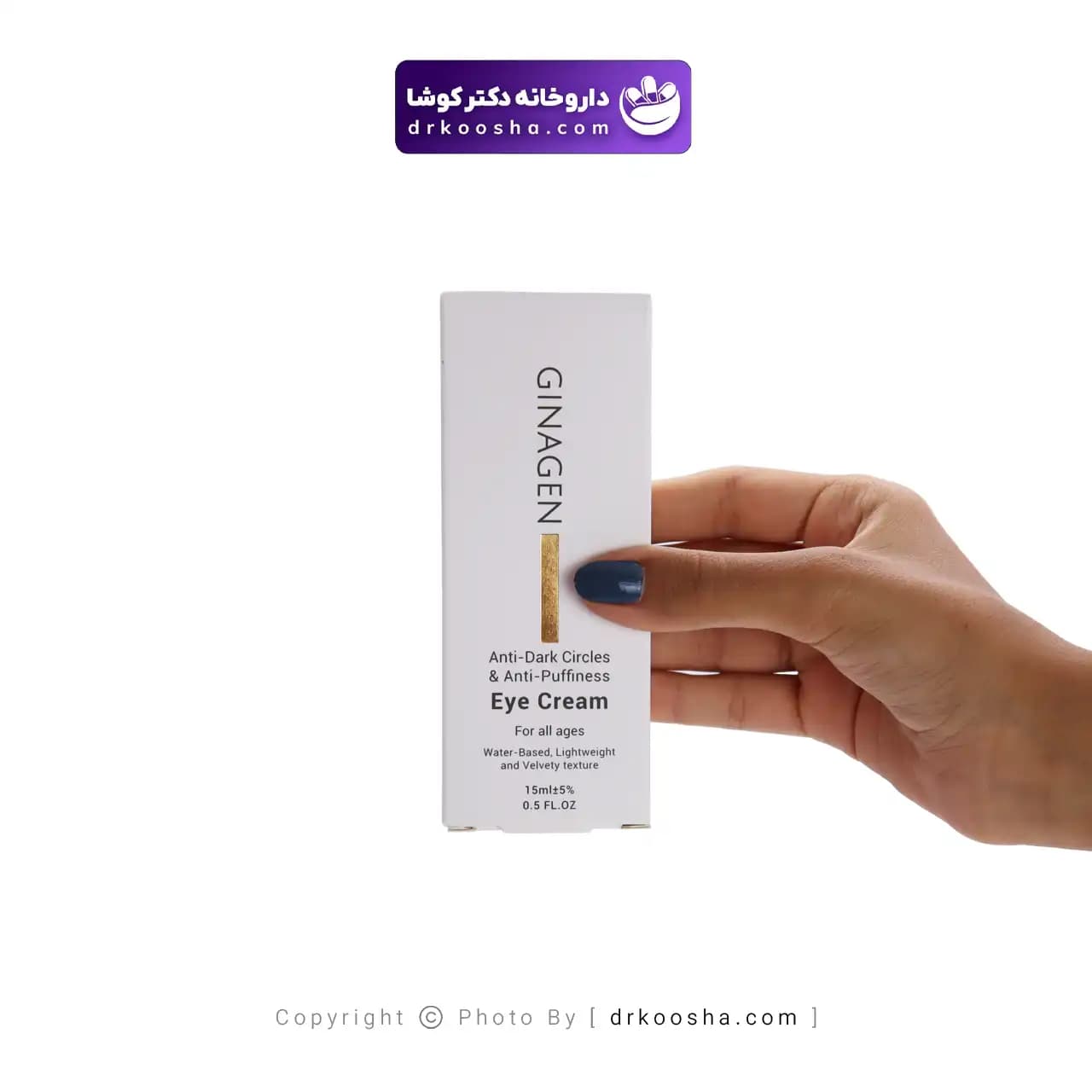 کرم رفع پف و تیرگی دور چشم ژیناژن 15 میلی لیتر — تصویر ۱۰