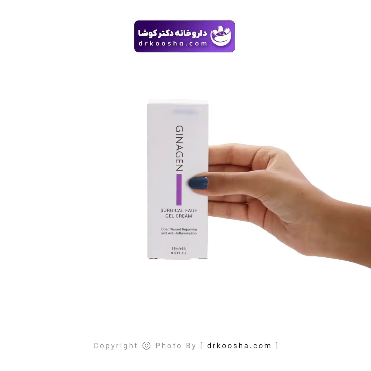 کرم ترمیم کننده زخم باز ژیناژن 15 میلی لیتر — تصویر ۷