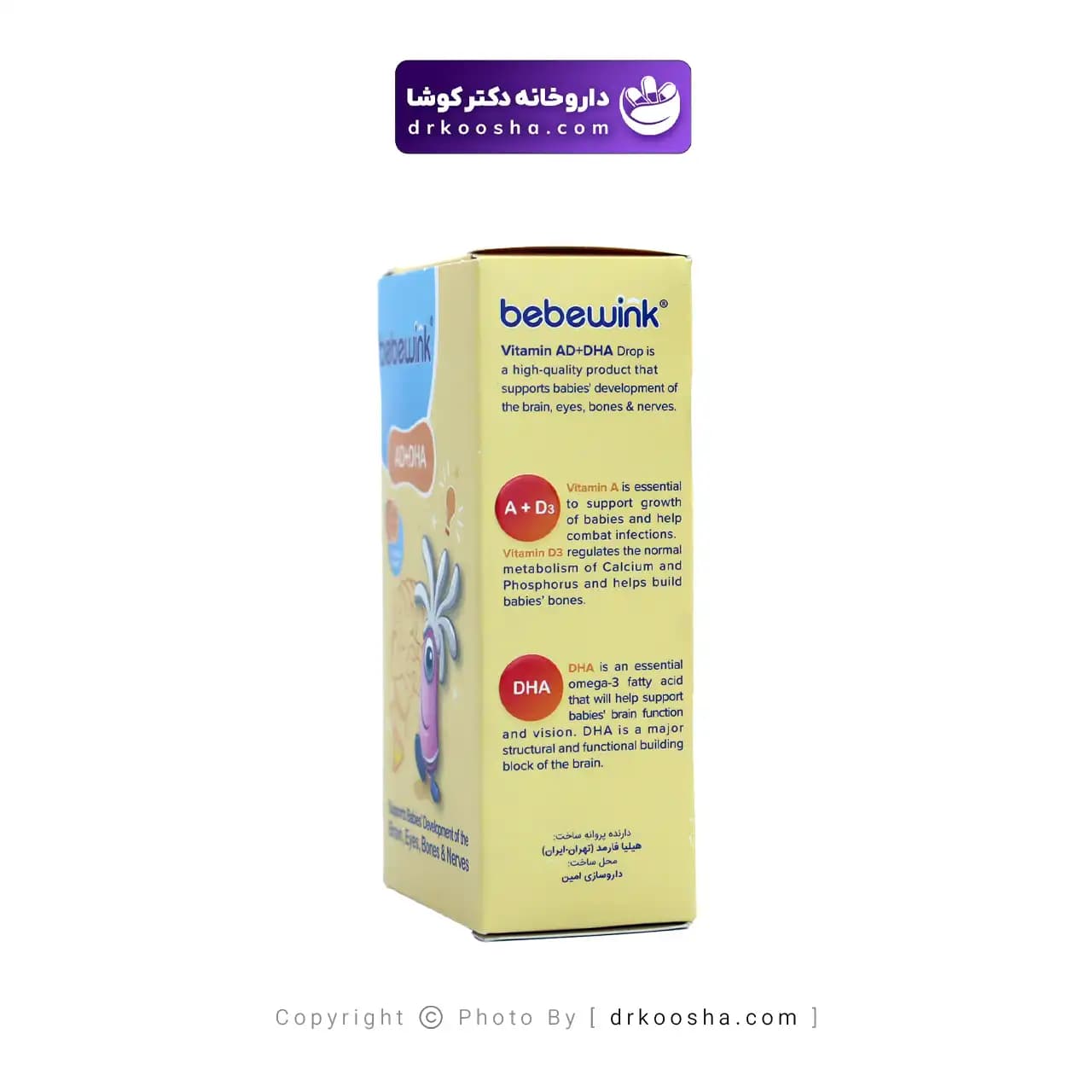 بب وینک آد دی اچ ای 30 میلی لیتر — تصویر ۸