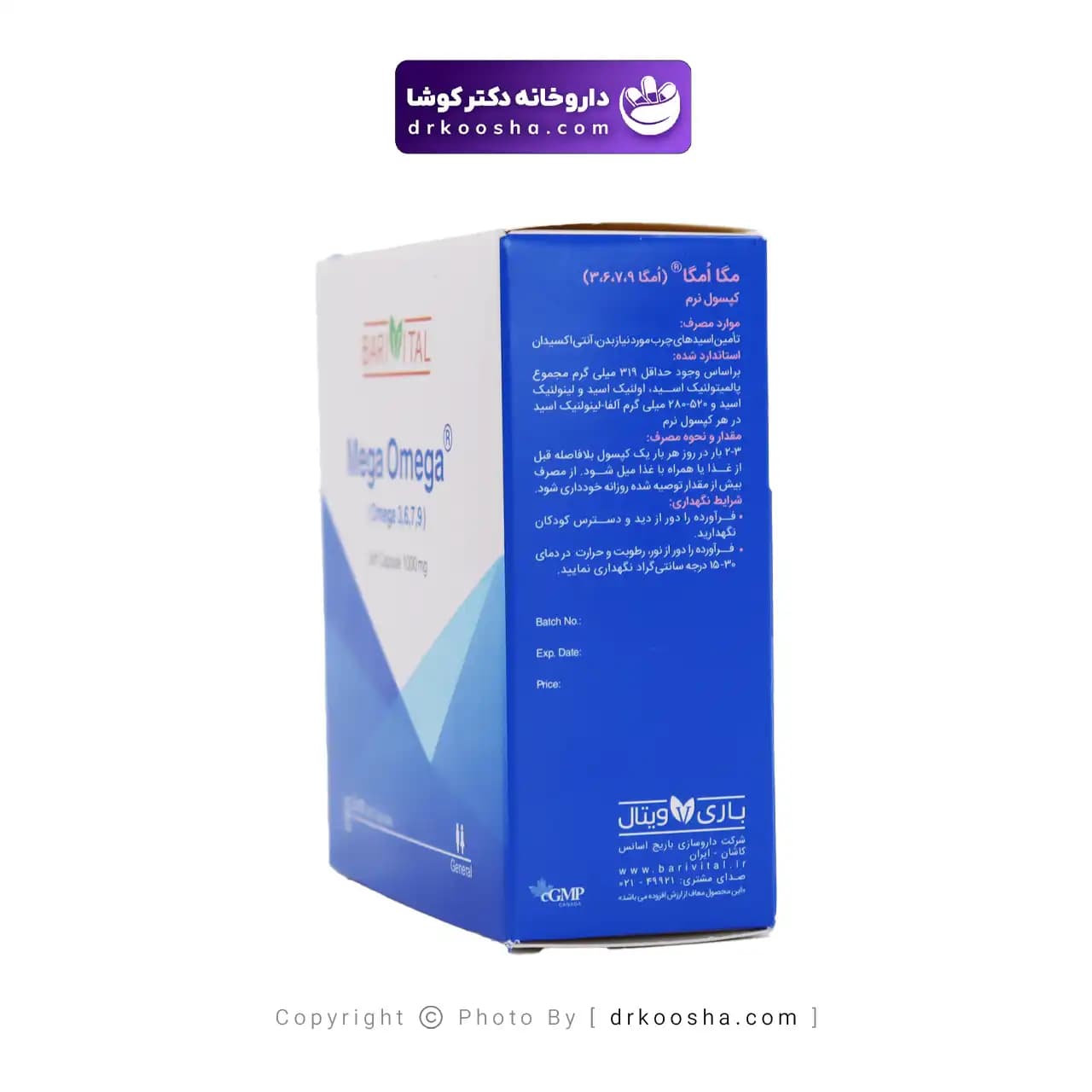 مگا امگا باریویتال 30 عددی — تصویر ۴
