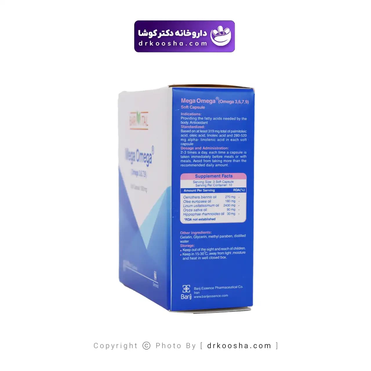 مگا امگا باریویتال 30 عددی — تصویر ۵