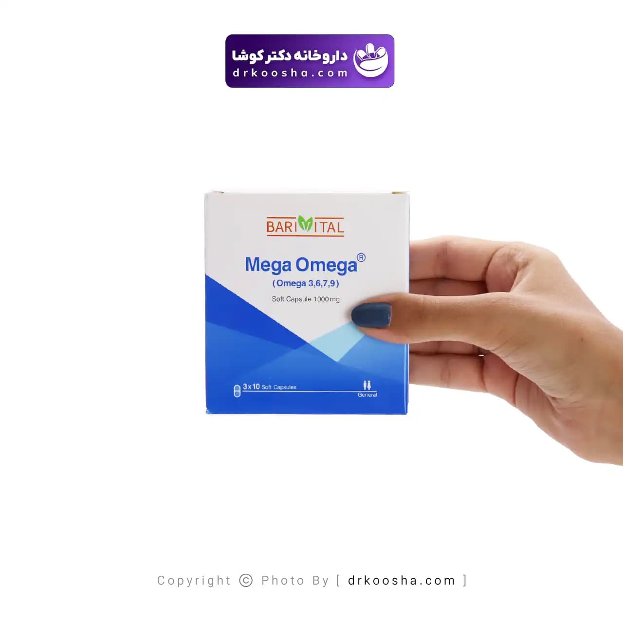 مگا امگا باریویتال 30 عددی — تصویر ۳