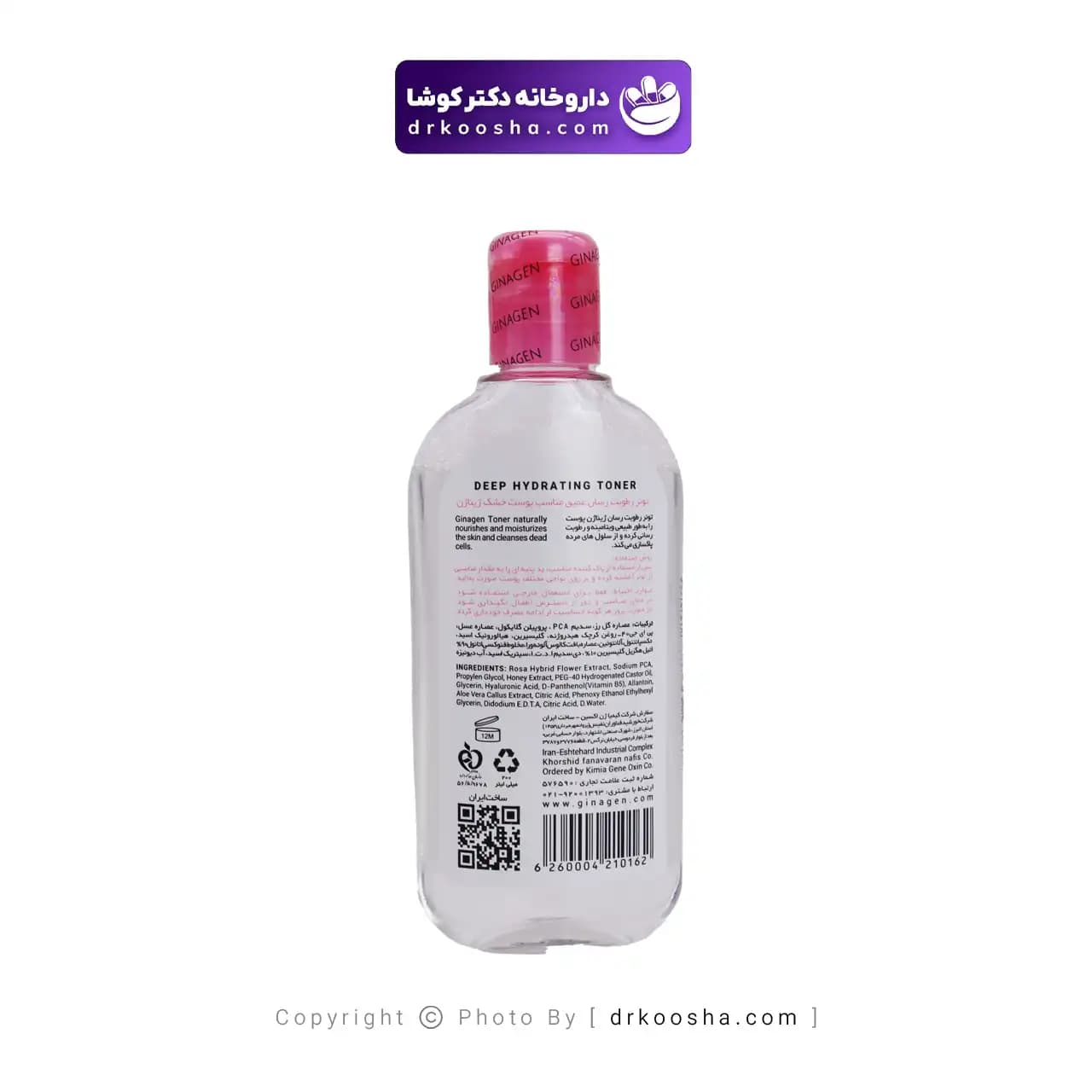 تونر پوست خشک ژیناژن 200 میلی لیتر — تصویر ۴