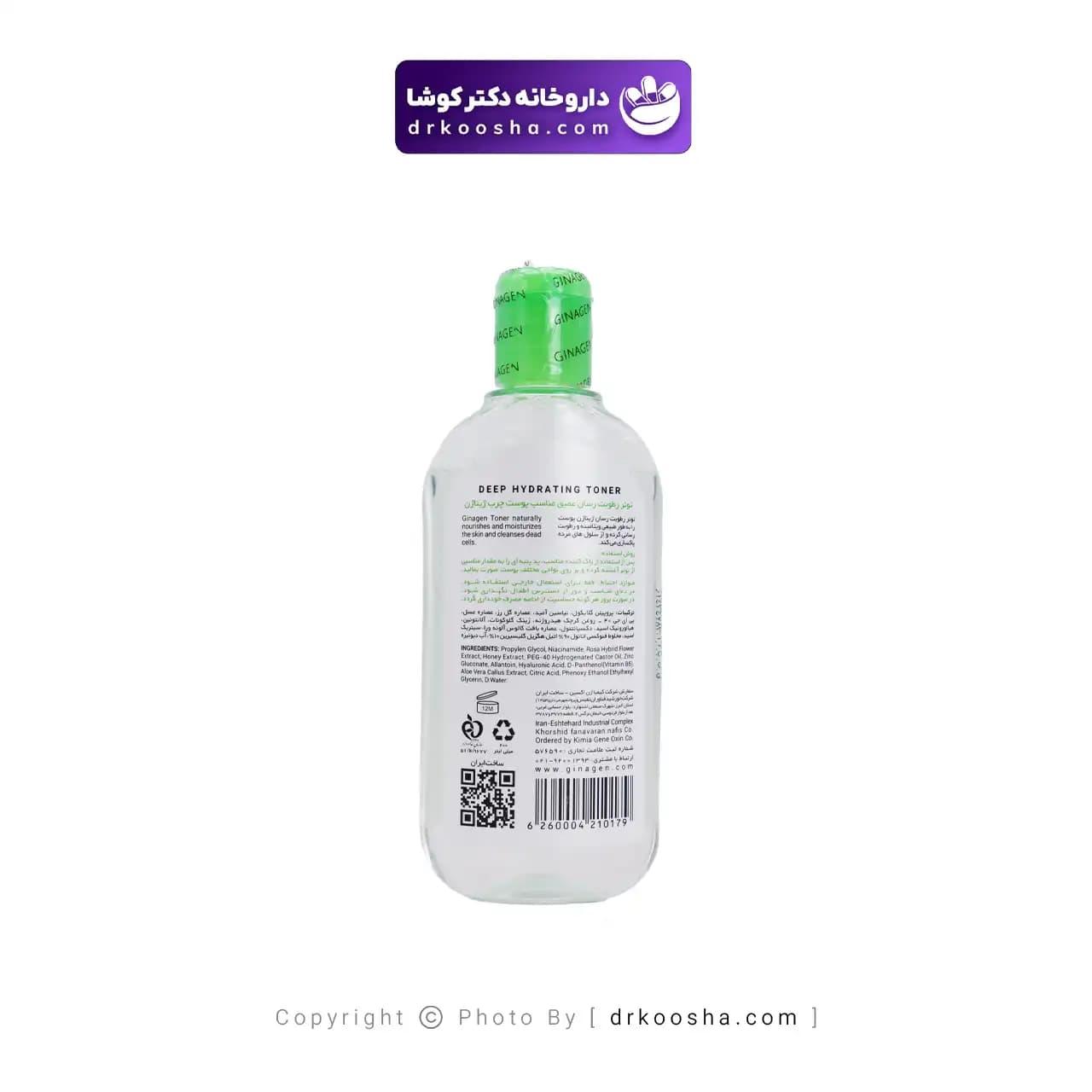 تونر پوست چرب ژیناژن 200 میلی لیتر — تصویر ۷