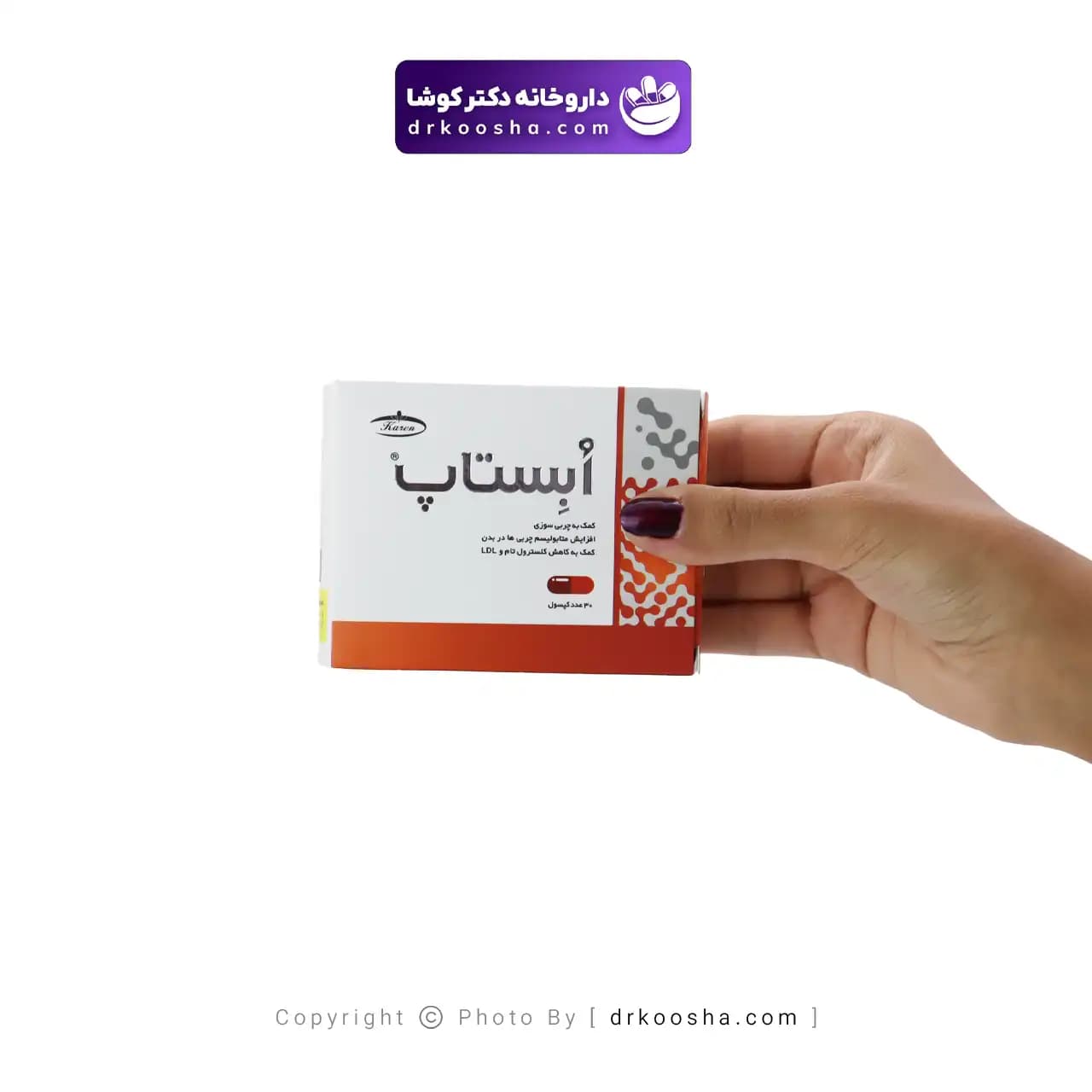 ابستاپ کارن 30 عددی — تصویر ۳