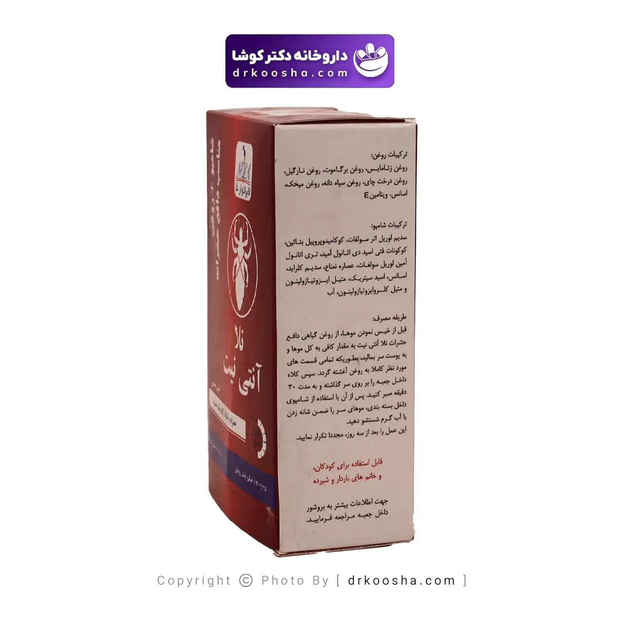 شامپو و روغن دافع حشرات نلا آنتی نیت 120 میل — تصویر ۸
