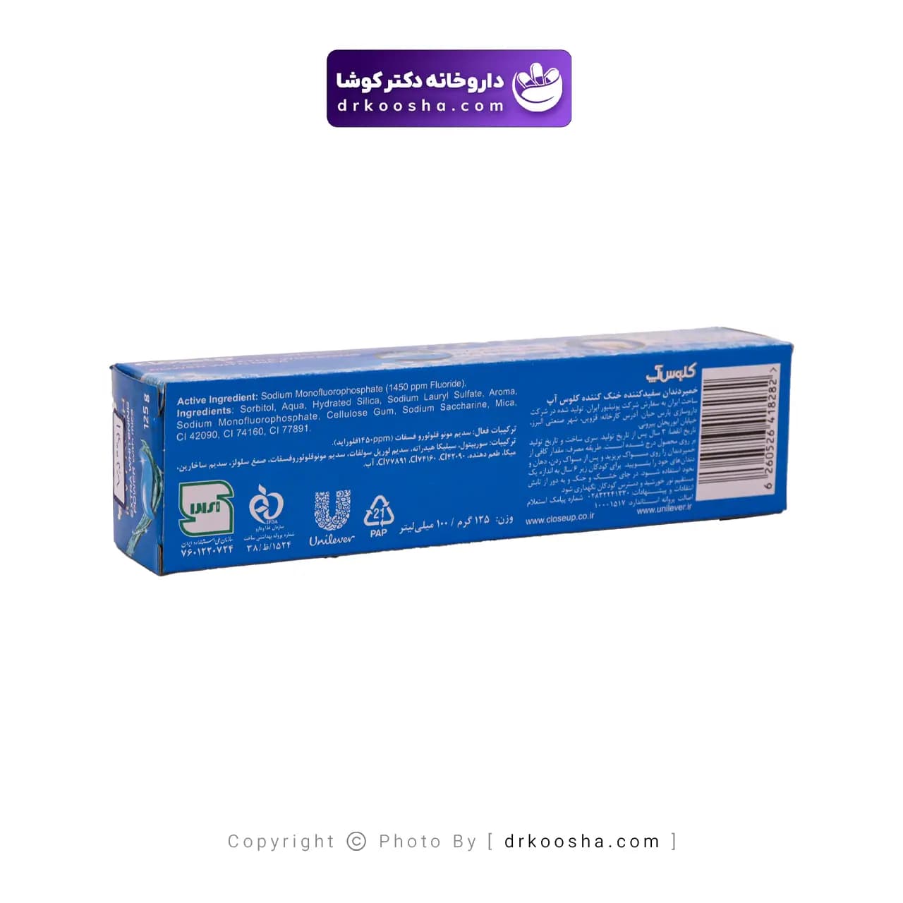 خمیردندان آیسی فرش کلوس آپ 65 و 125 گرم — تصویر ۵