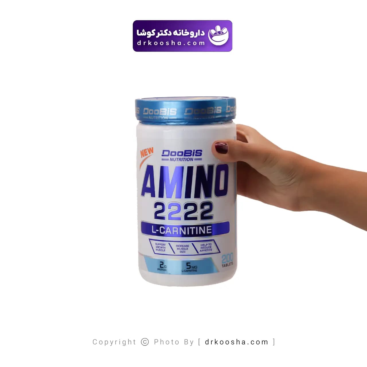 قرص آمینو 2222 و ال کارنیتین دوبیس — تصویر ۳