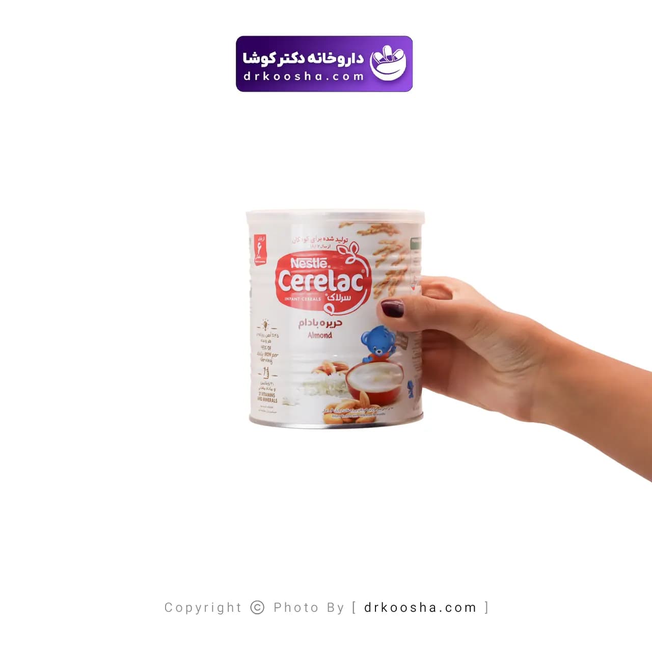 سرلاک حریره بادام نستله 400 گرم — تصویر ۷