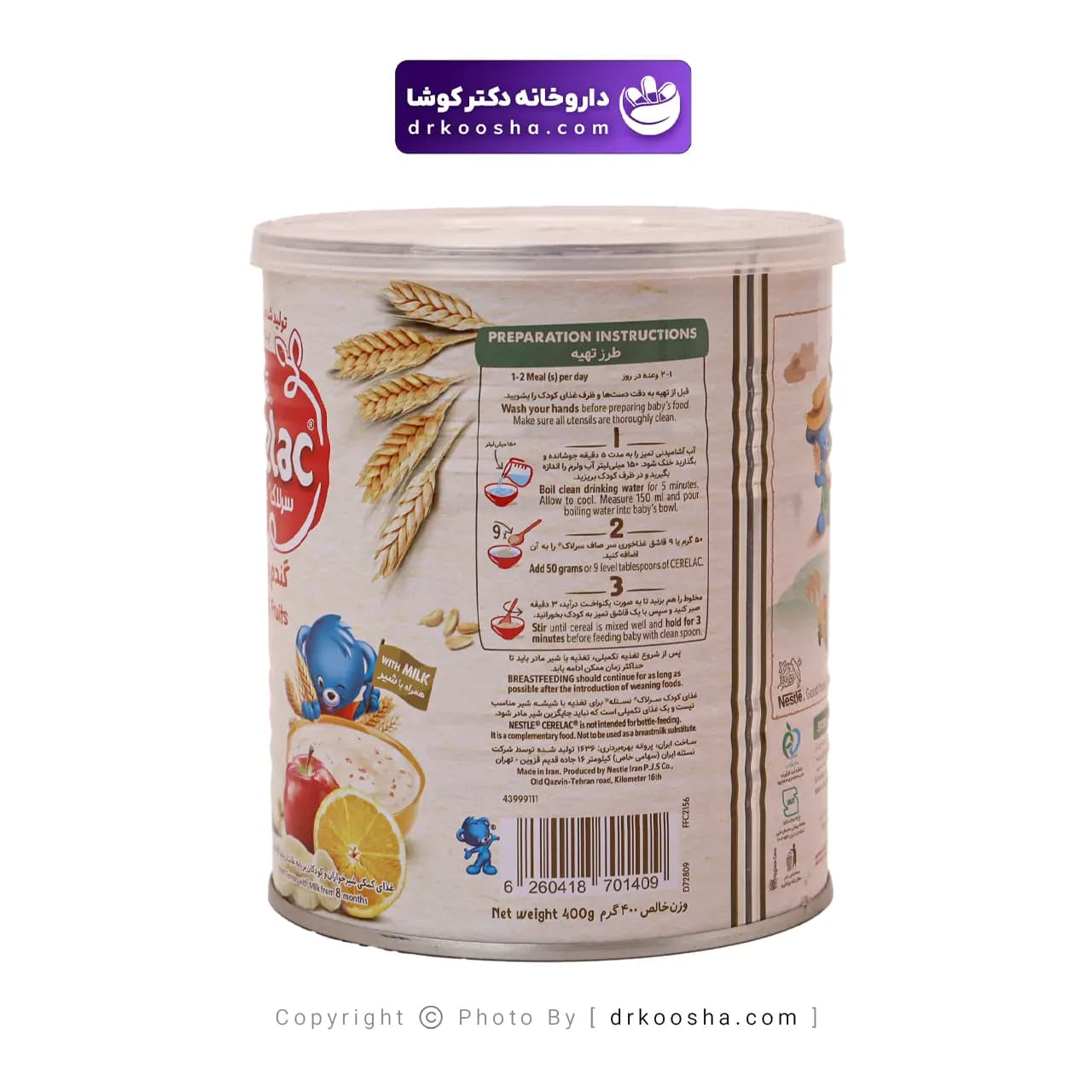سرلاک گندم و میوه نستله 400 گرمی — تصویر ۹