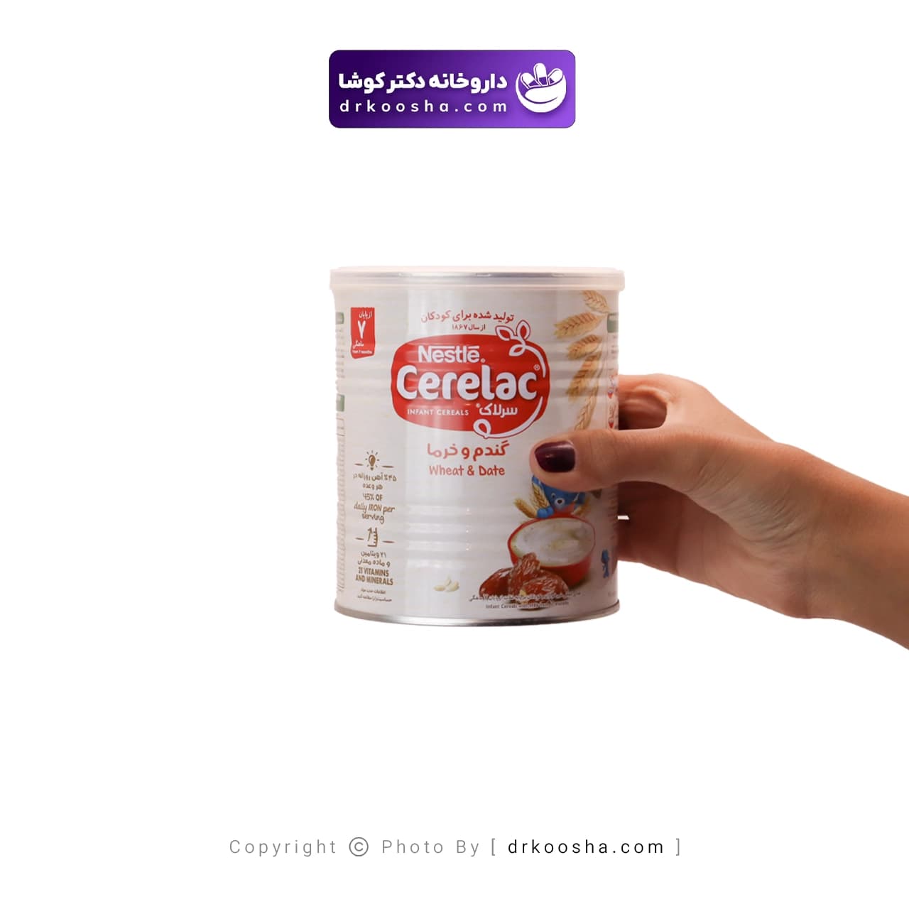 سرلاک گندم خرما نستله 400 گرمی — تصویر ۳