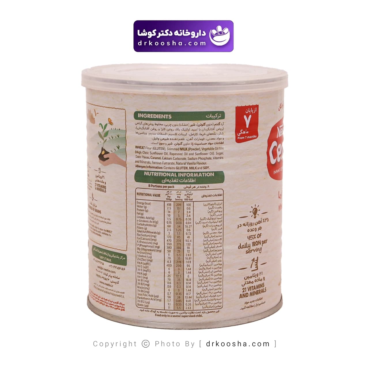 سرلاک گندم خرما نستله 400 گرمی — تصویر ۴