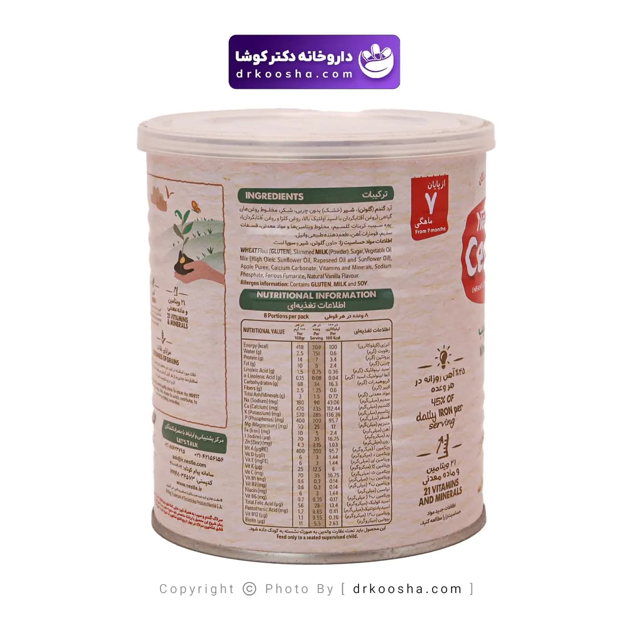 سرلاک گندم و سیب نستله 400 گرمی — تصویر ۵