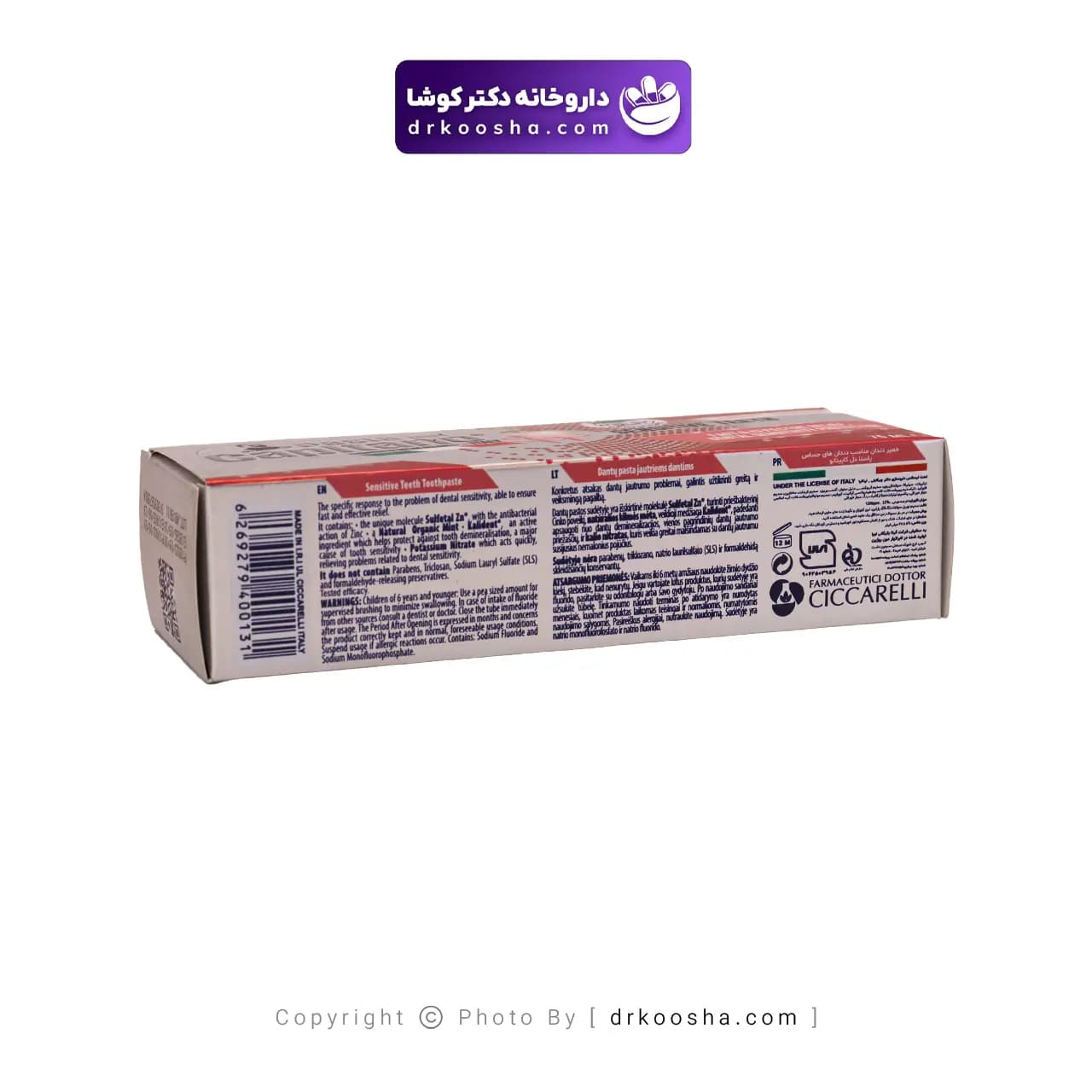 خمیر دندان ضد حساسیت دل کاپیتانو 75 میلی لیتر — تصویر ۸
