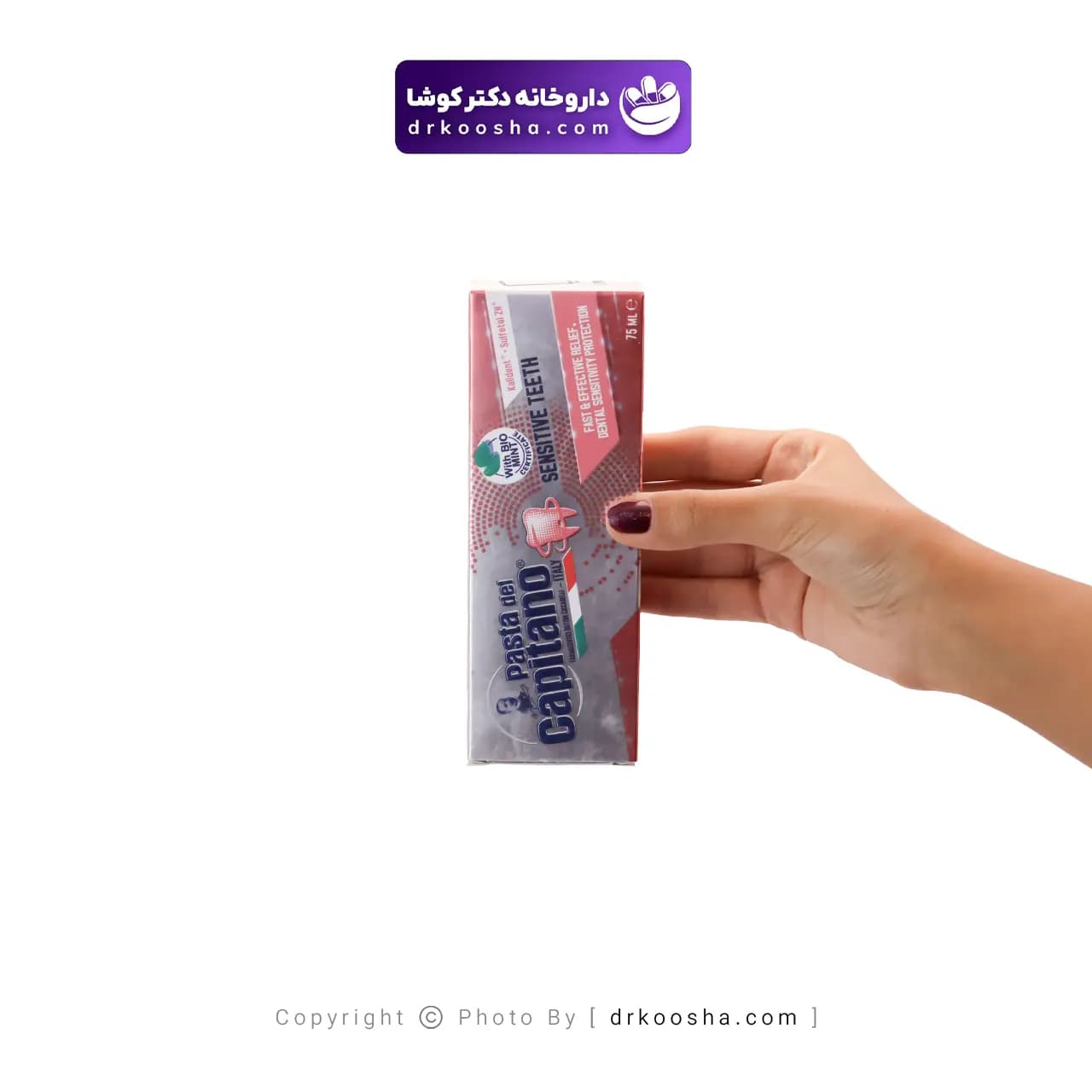 خمیر دندان ضد حساسیت دل کاپیتانو 75 میلی لیتر — تصویر ۷