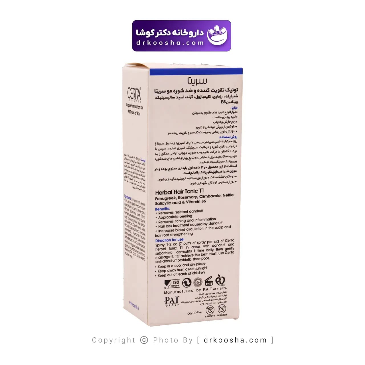 تونیک مو تقویت کننده سریتا تی 1 حجم 60 میل — تصویر ۹