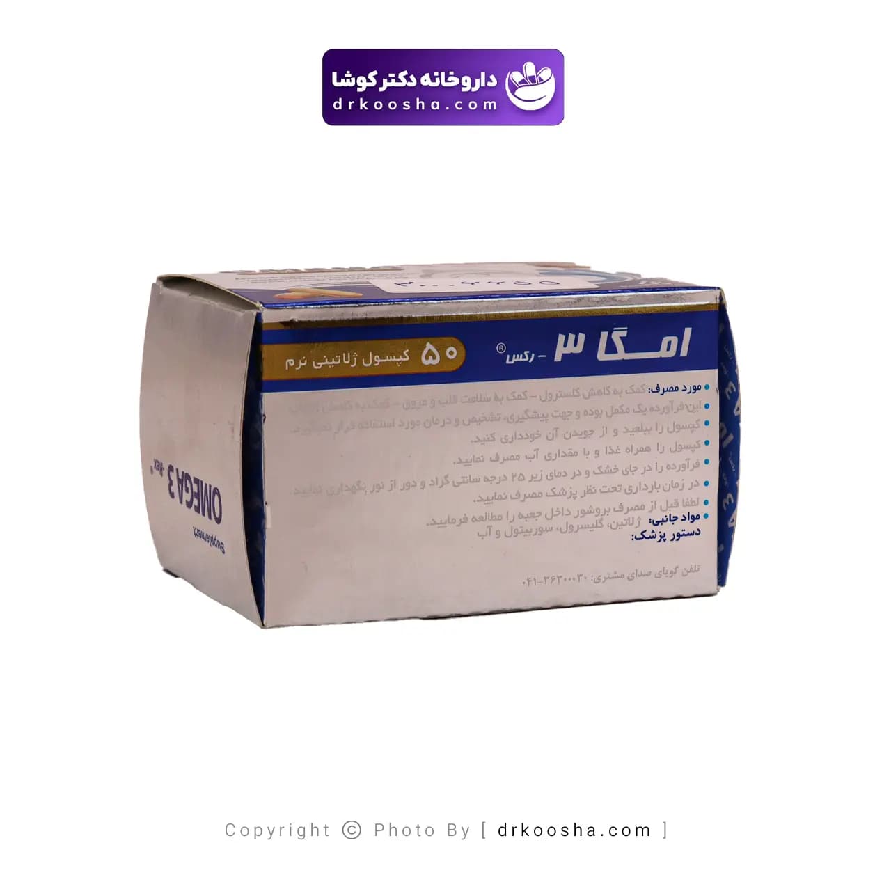 کپسول امگا 3 رکس دانا 50 عددی — تصویر ۵