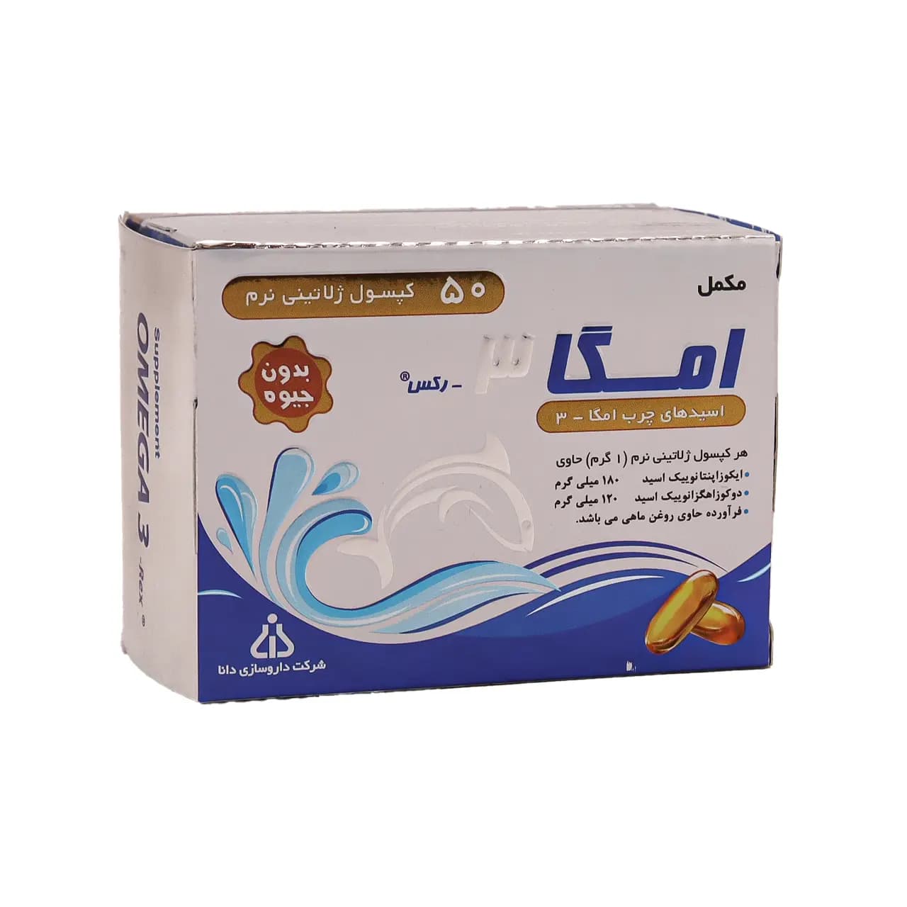 کپسول امگا 3 رکس دانا 50 عددی