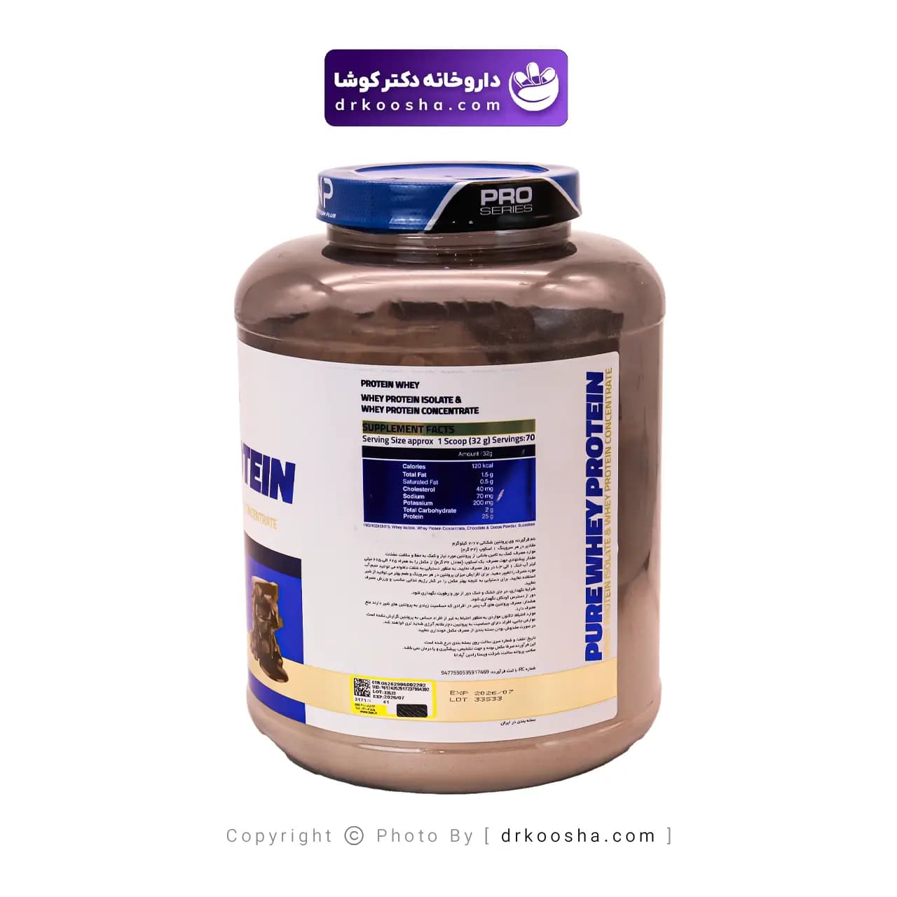 پودر پیور وی پروتئین نوتریشن پلاس 2270 گرم — تصویر ۵