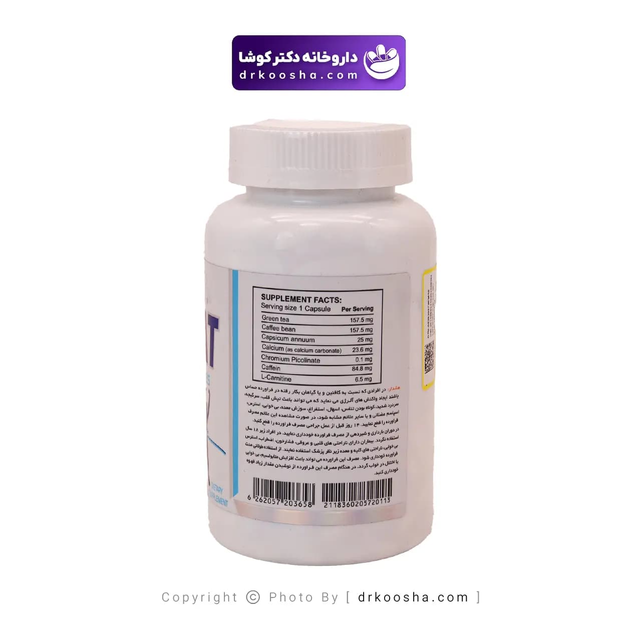 کپسول آنتی فت دوبیس 100 عددی — تصویر ۴