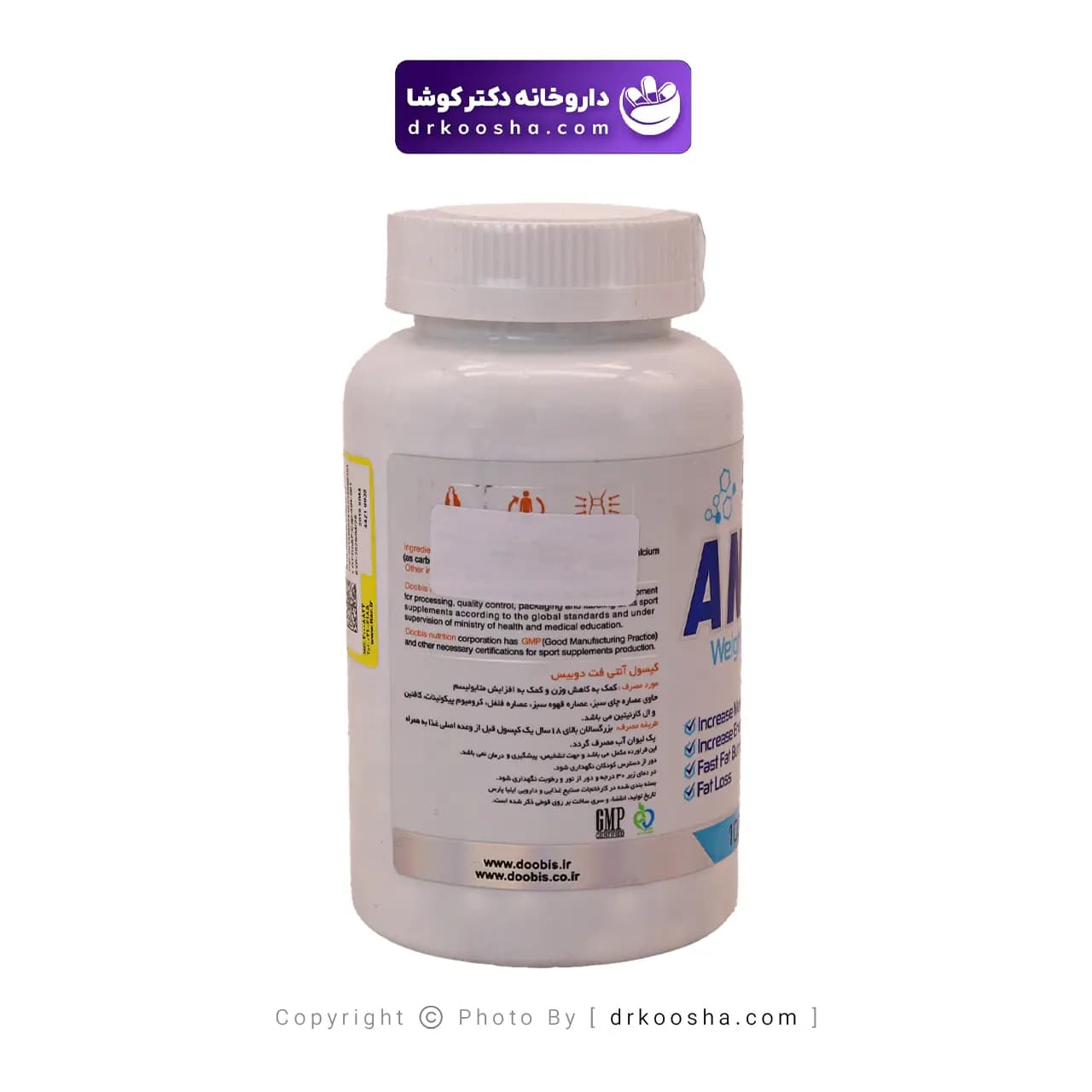 کپسول آنتی فت دوبیس 100 عددی — تصویر ۵