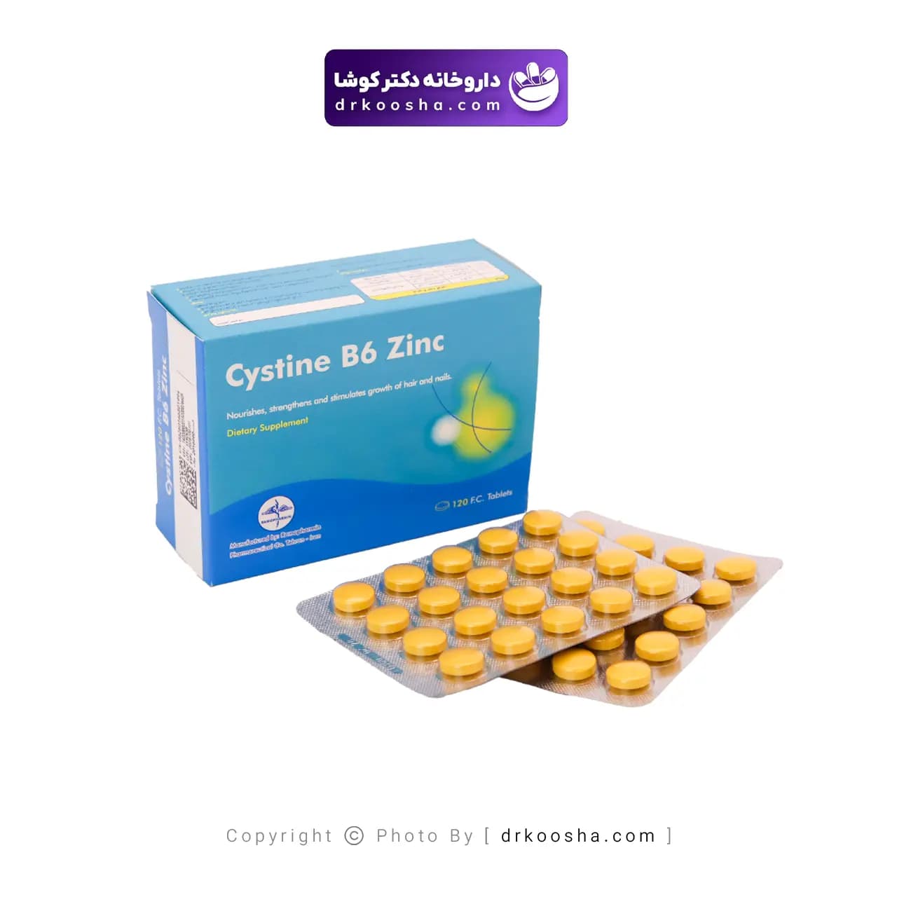 قرص سیستین ب6 زینک راموفارمین 120 عددی — تصویر ۹