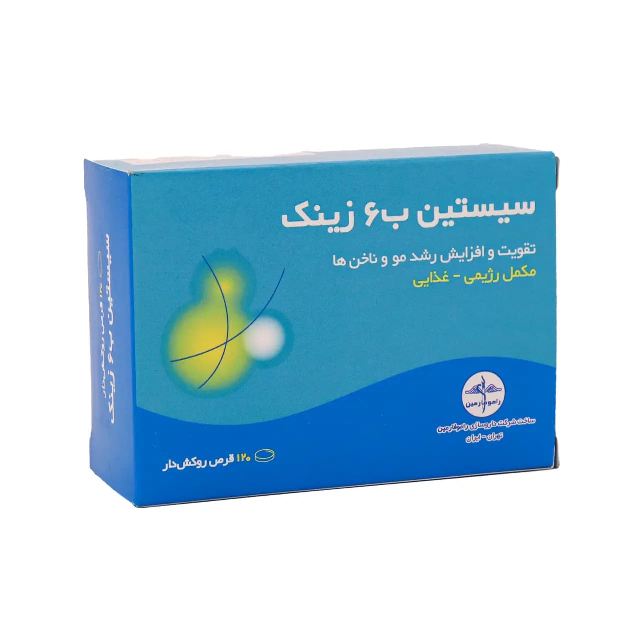 قرص سیستین ب6 زینک راموفارمین 120 عددی