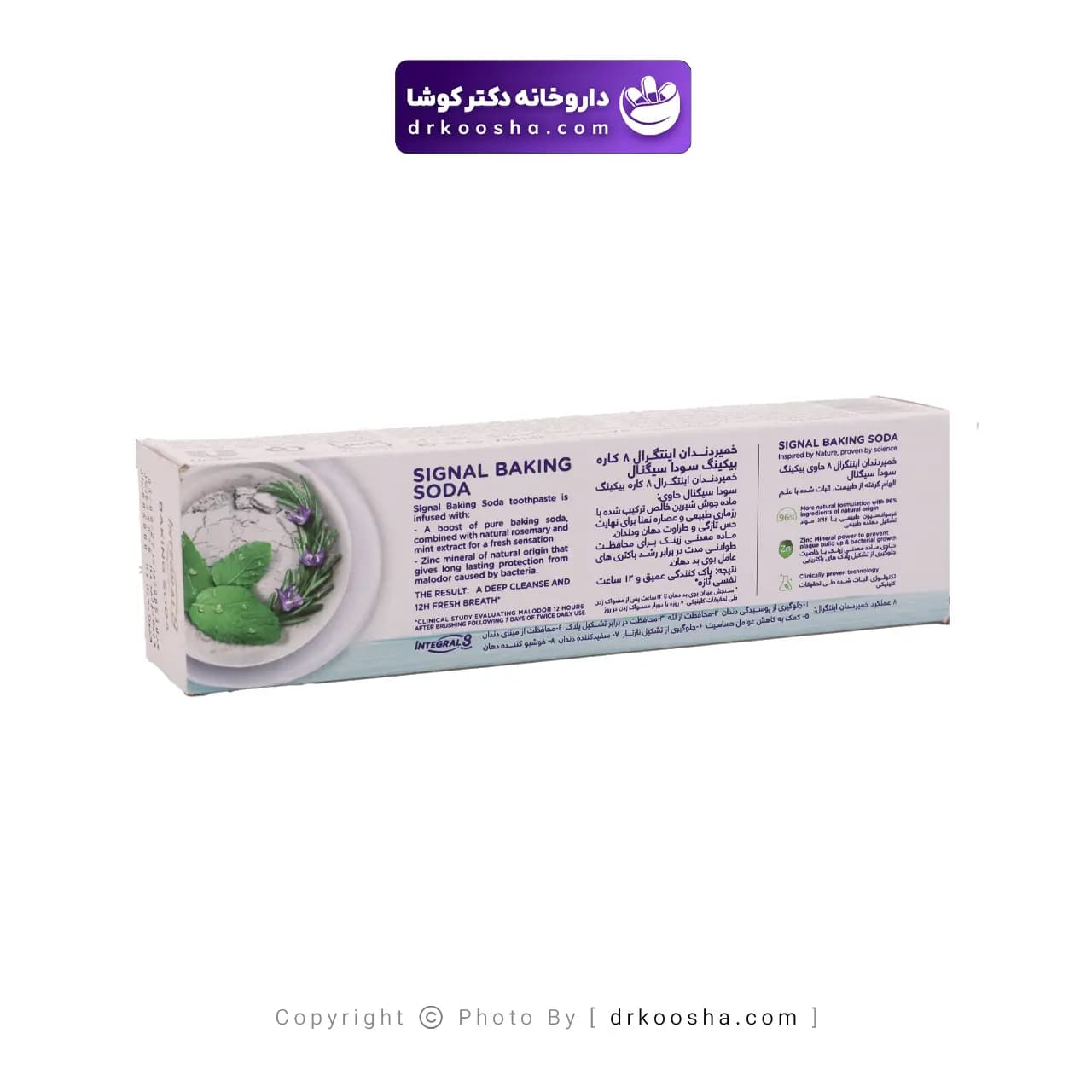 خمیر دندان اینتگرال 8 بیکینگ سودا سیگنال — تصویر ۵