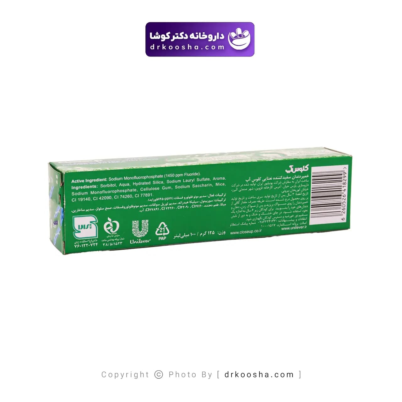 خمیردندان سفید کننده نعنایی کلوس آپ 125 گرم — تصویر ۸