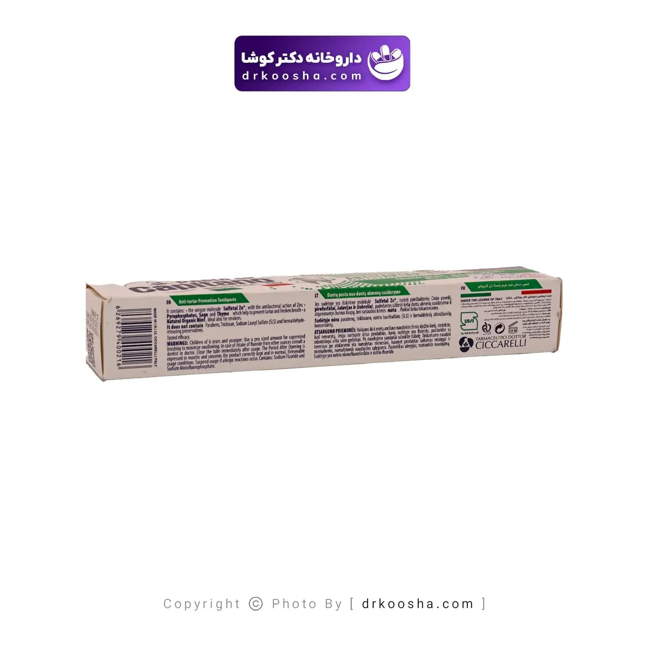 خمیر دندان ضد جرم دل کاپیتانو 75 میلی لیتر — تصویر ۵