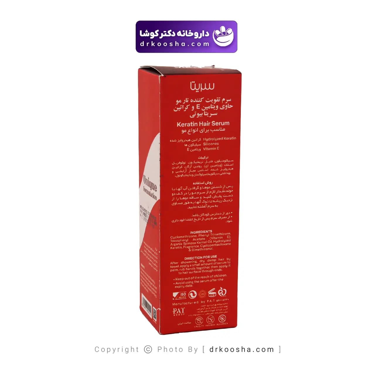 سرم کراتین مو سریتا 60 میلی لیتری — تصویر ۸