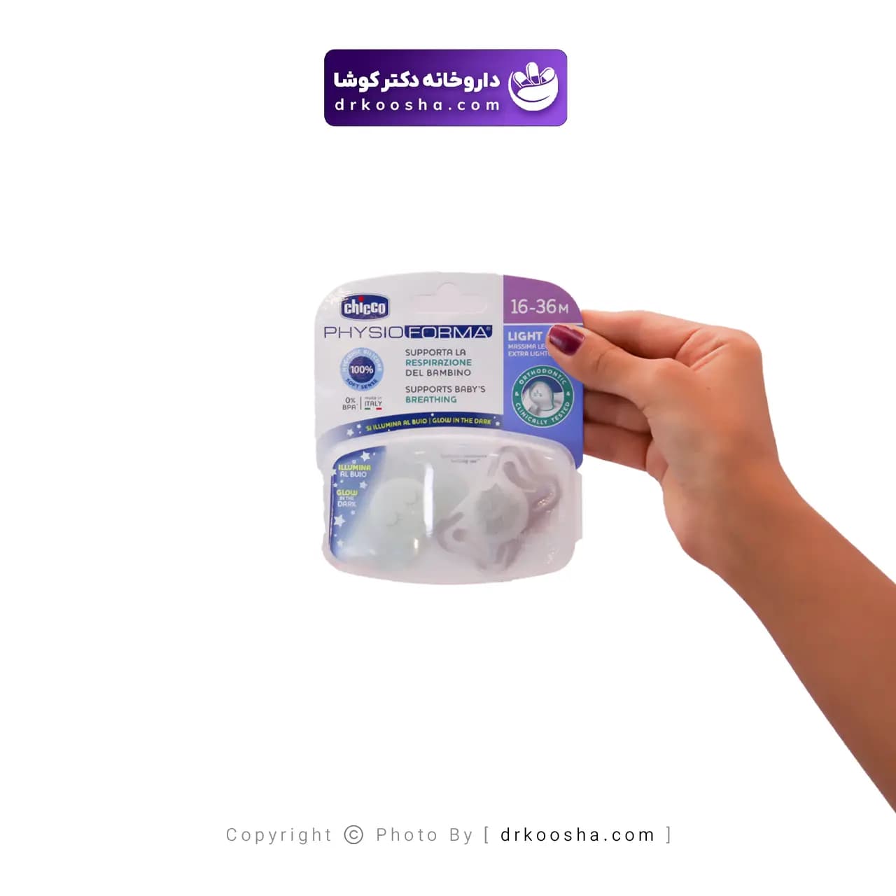 پستانک فیزیو لایت چیکو 16 تا 36 ماهگی — تصویر ۷