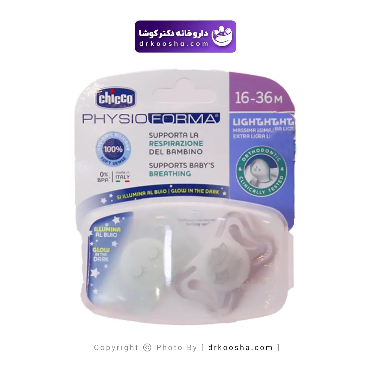 پستانک فیزیو لایت چیکو 16 تا 36 ماهگی — تصویر ۵