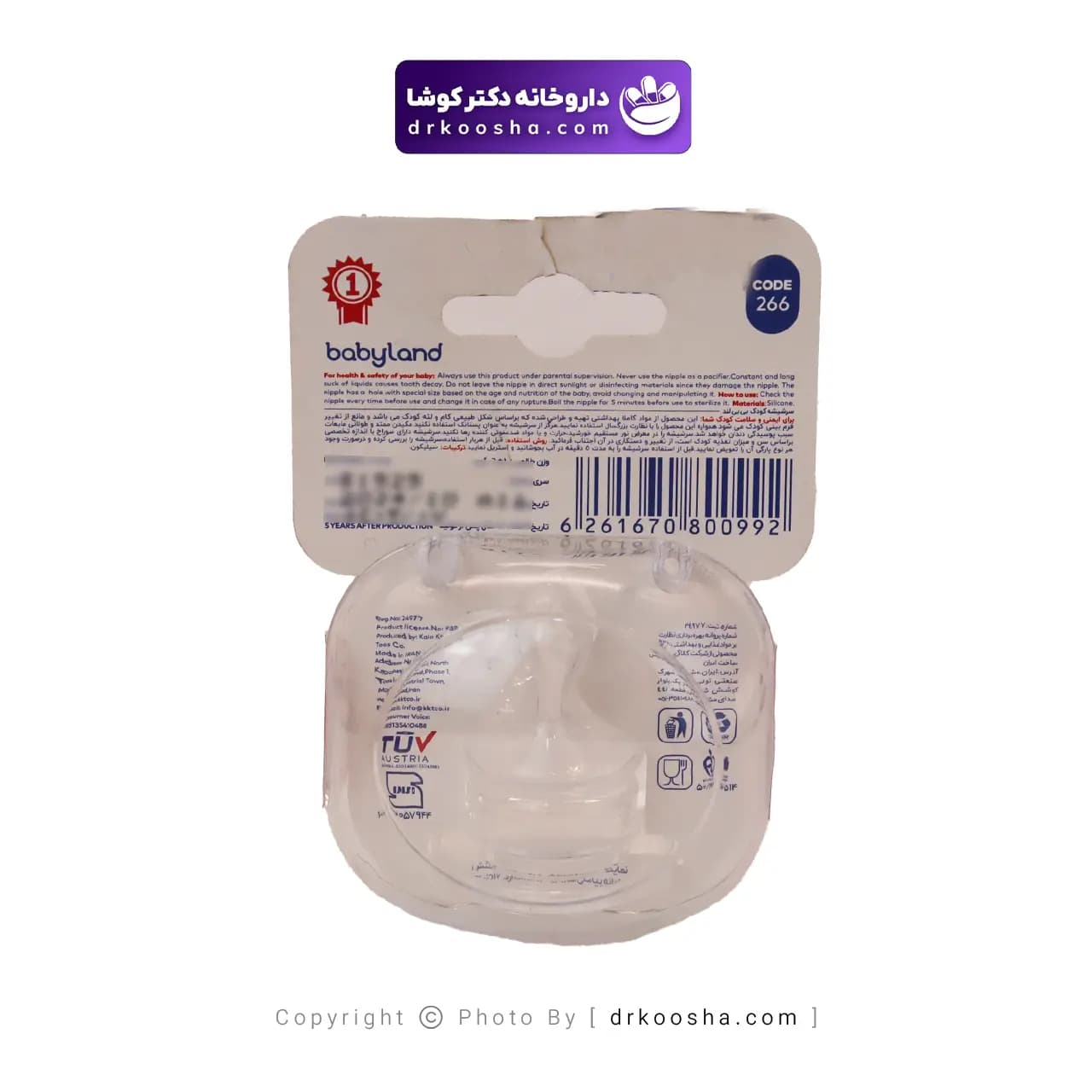 سرشیشه ارتودنسی بیبی لند کد 266 سن 6 تا 18 — تصویر ۴