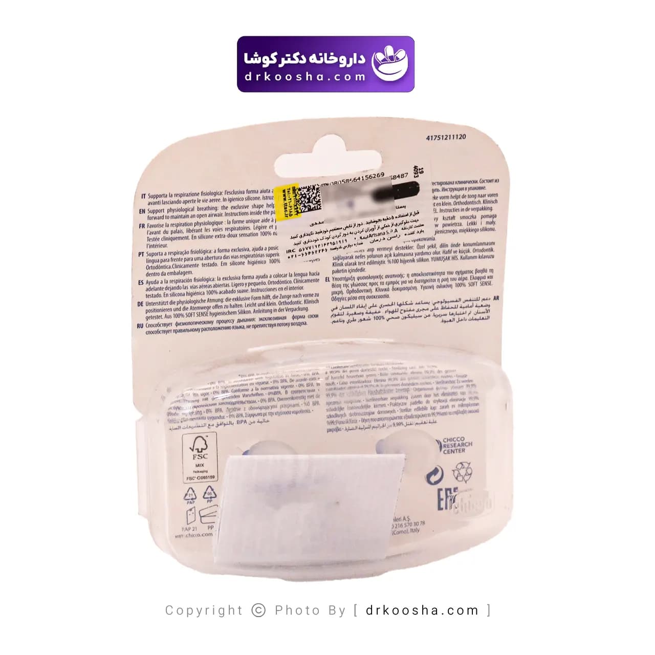 پستانک میکرو چیکو بدو تولد تا 2 ماهگی — تصویر ۴
