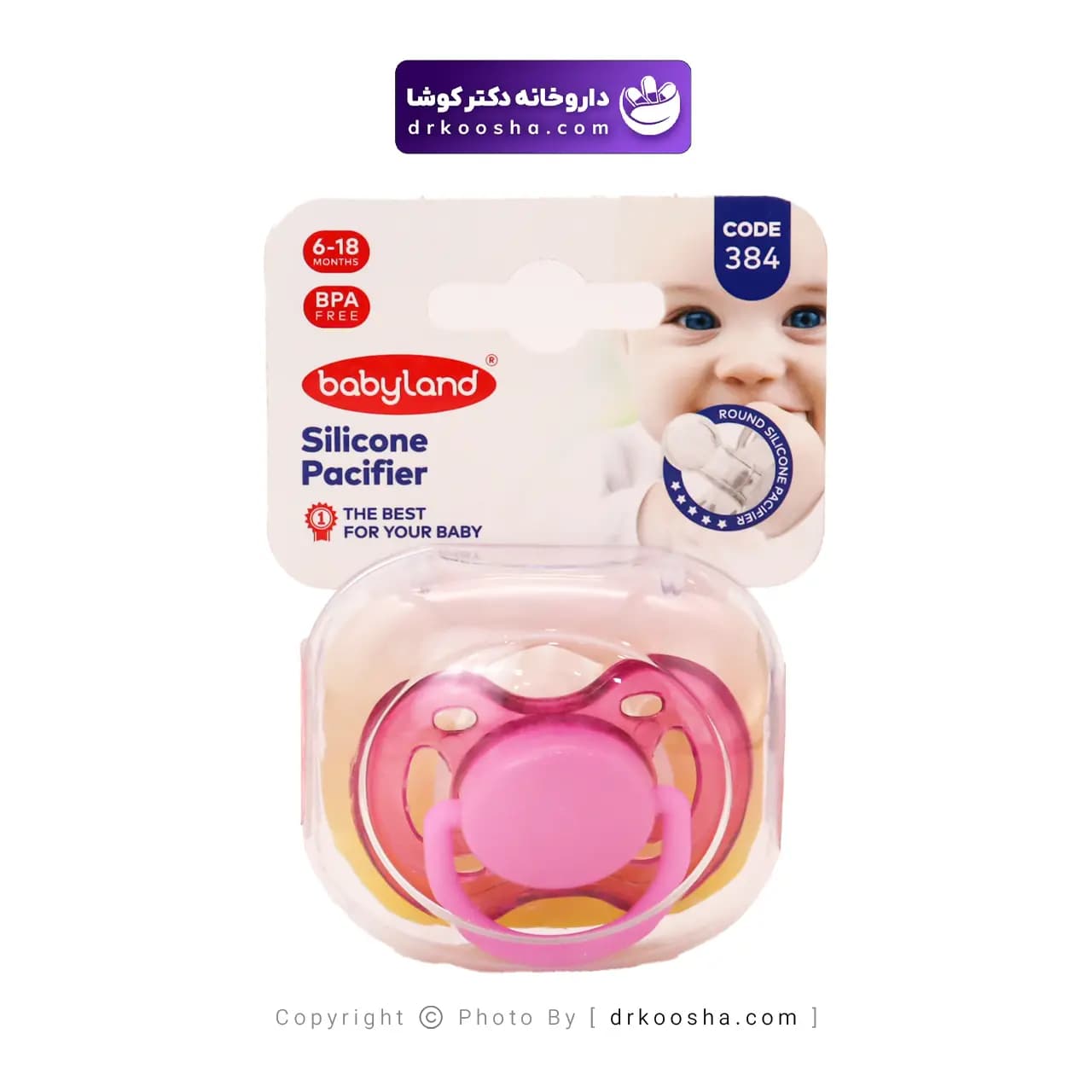 پستانک بیبی لند کد 384 — تصویر ۱۱