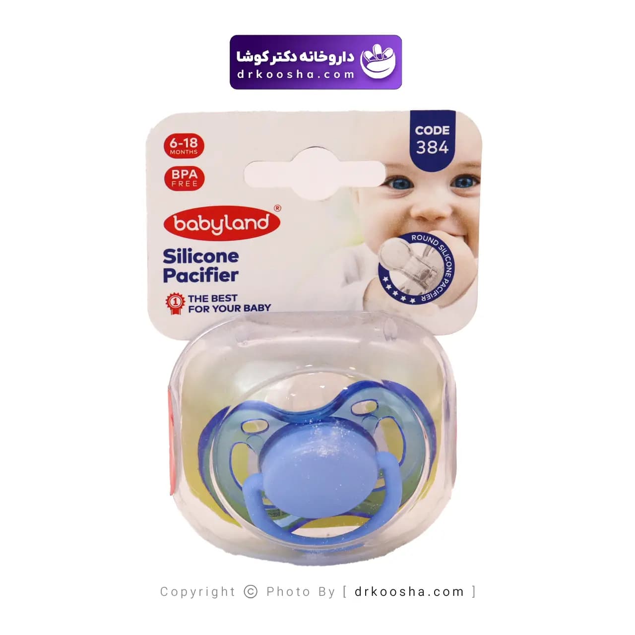 پستانک بیبی لند کد 384 — تصویر ۶