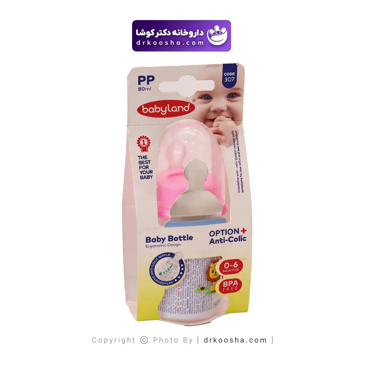 شیرخوری کودک بیبی لند کد 307 — تصویر ۱۰