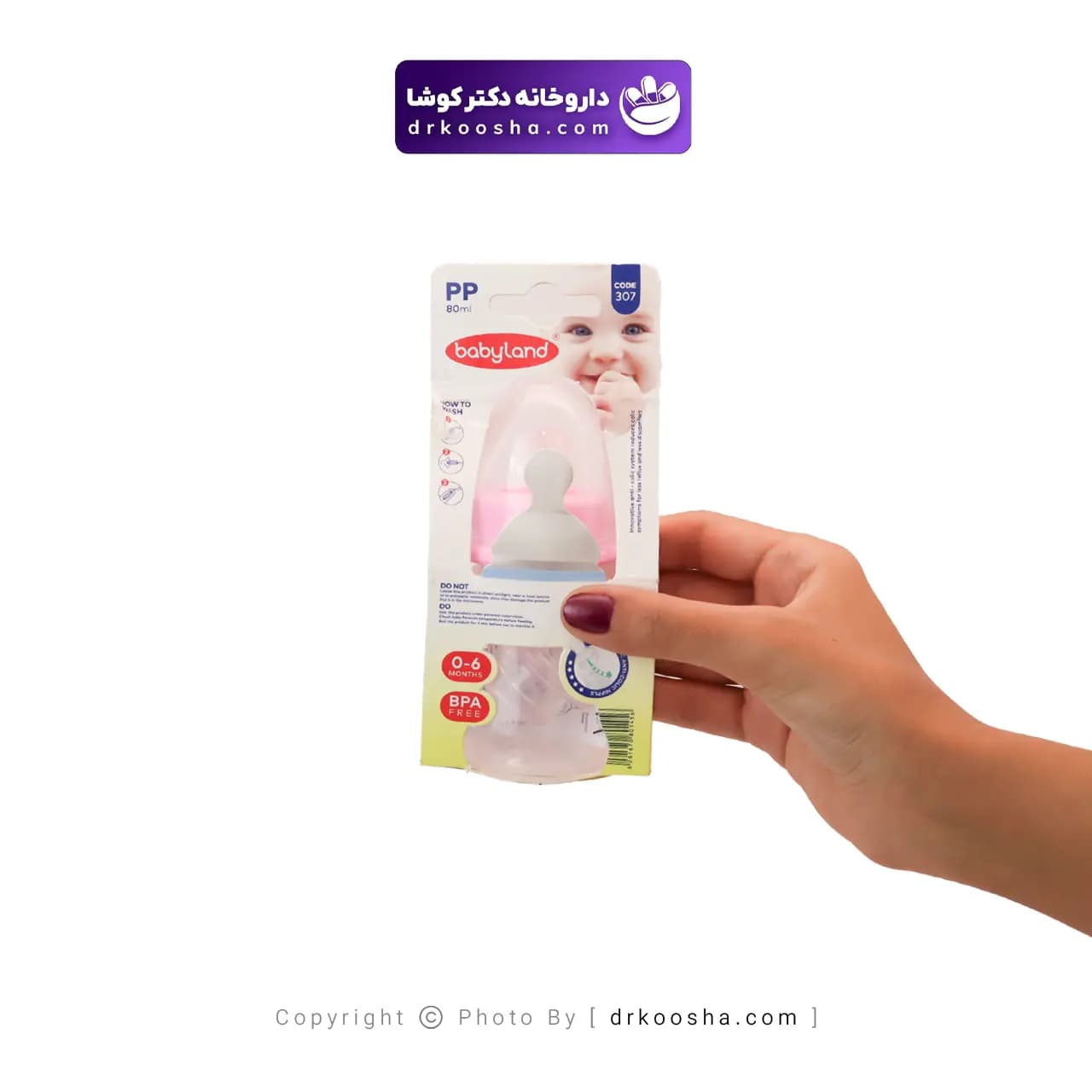 شیرخوری کودک بیبی لند کد 307 — تصویر ۸
