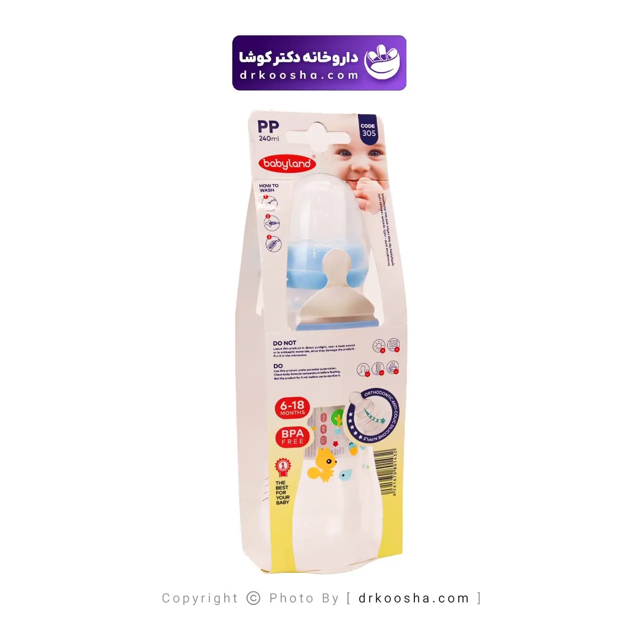 شیشه شیر بیبی لند کد 305 — تصویر ۴