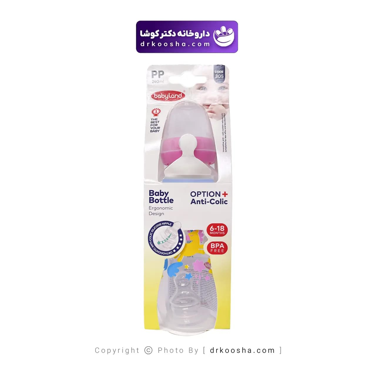 شیشه شیر بیبی لند کد 305 — تصویر ۵