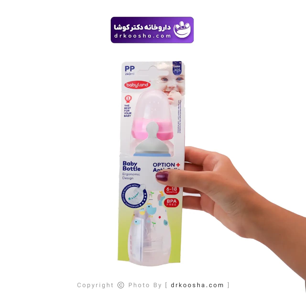 شیشه شیر بیبی لند کد 305 — تصویر ۳